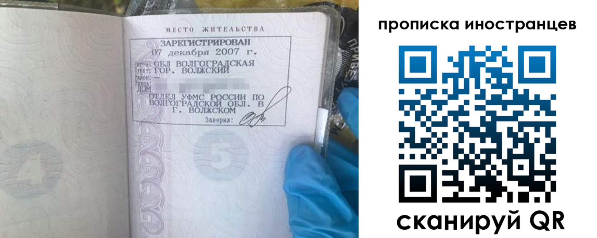 регистрация в Улан-Удэ