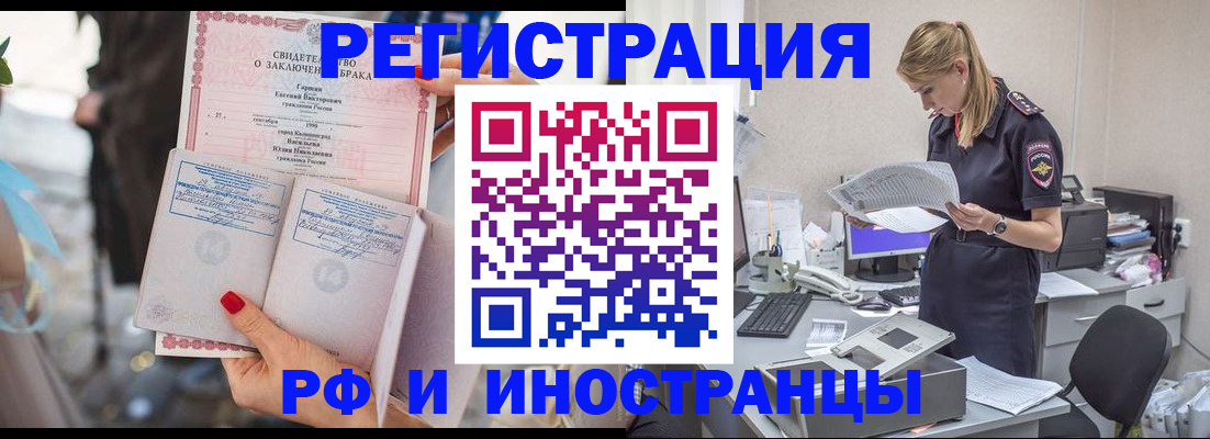 найти адрес прописки в Улан-Удэ